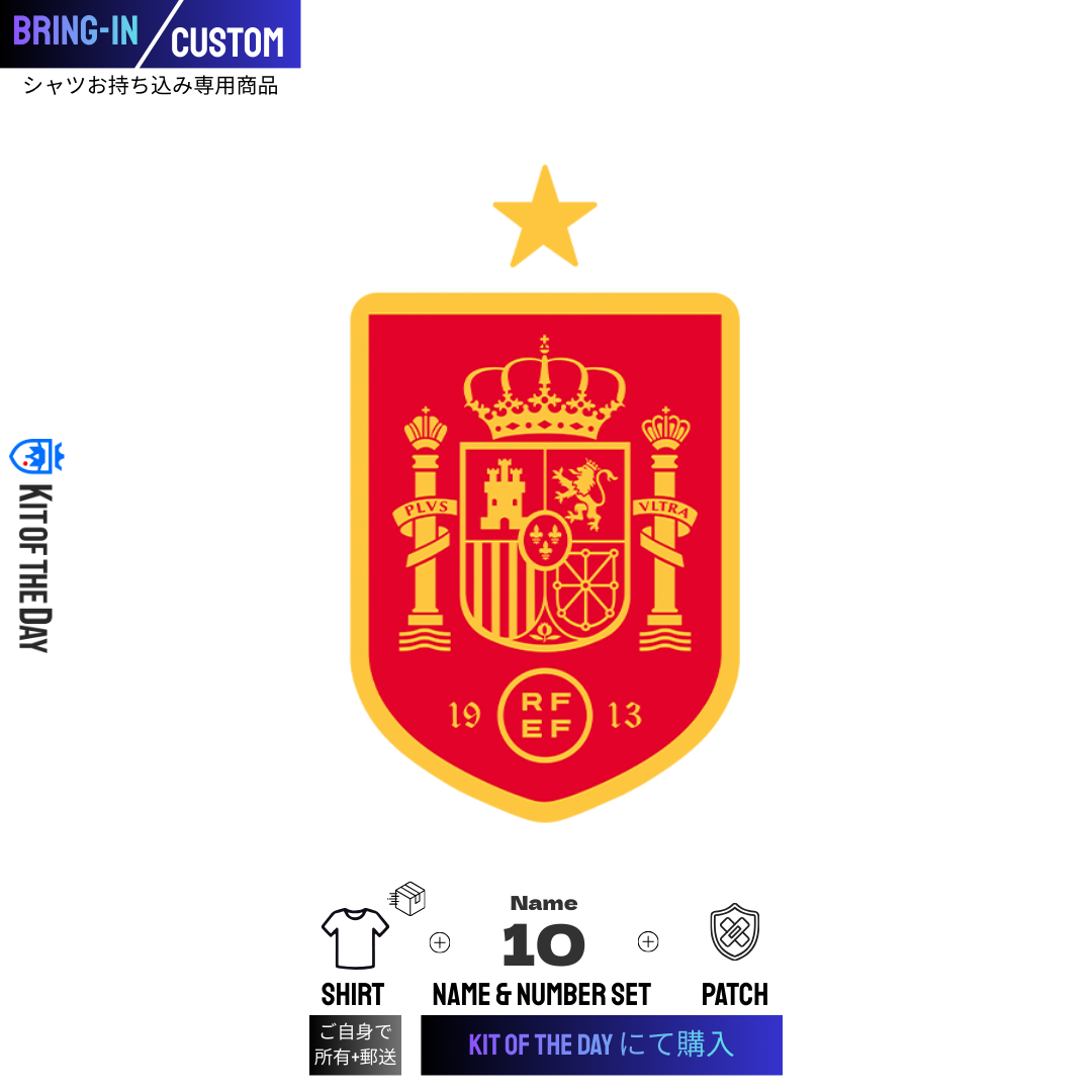 【持込専用】スペイン代表