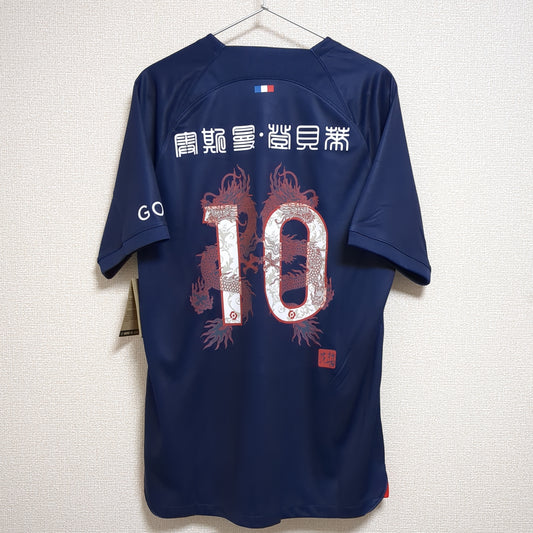 23-24 PSG Home DEMBELE