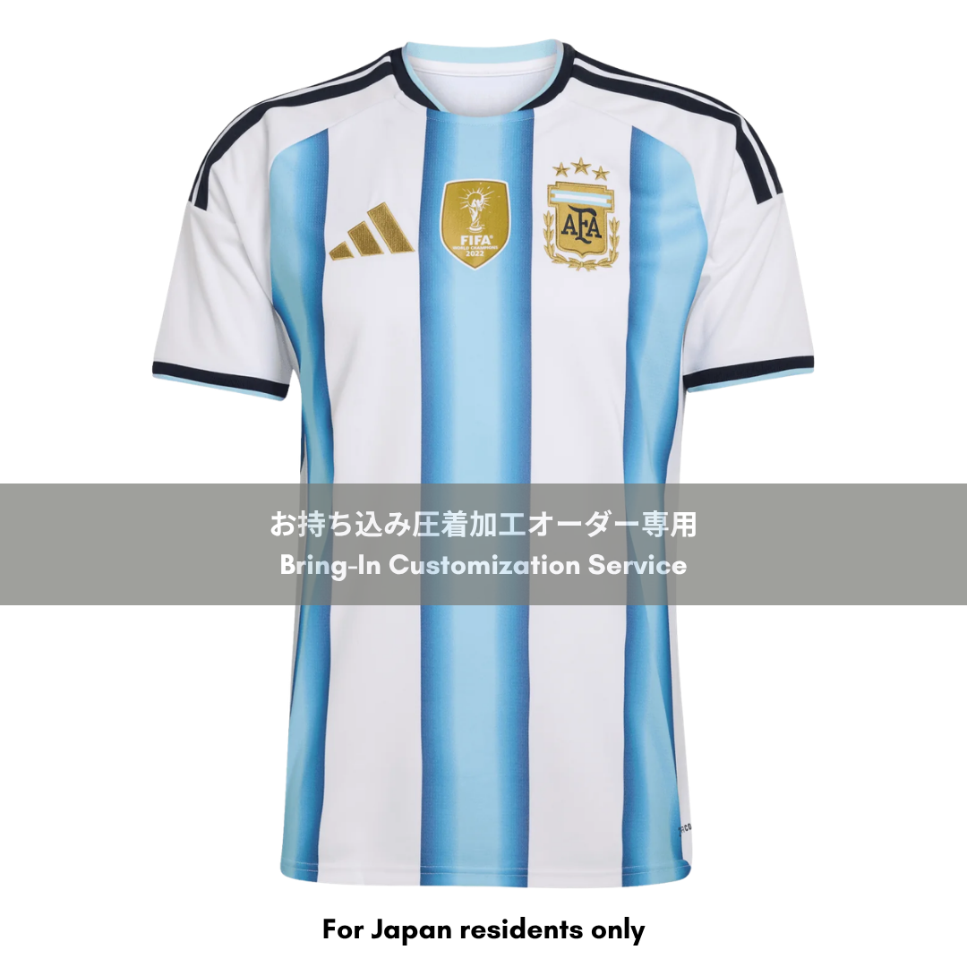 2026 アルゼンチン代表 ホーム ユニフォーム専用 お持ち込み圧着加工サービス