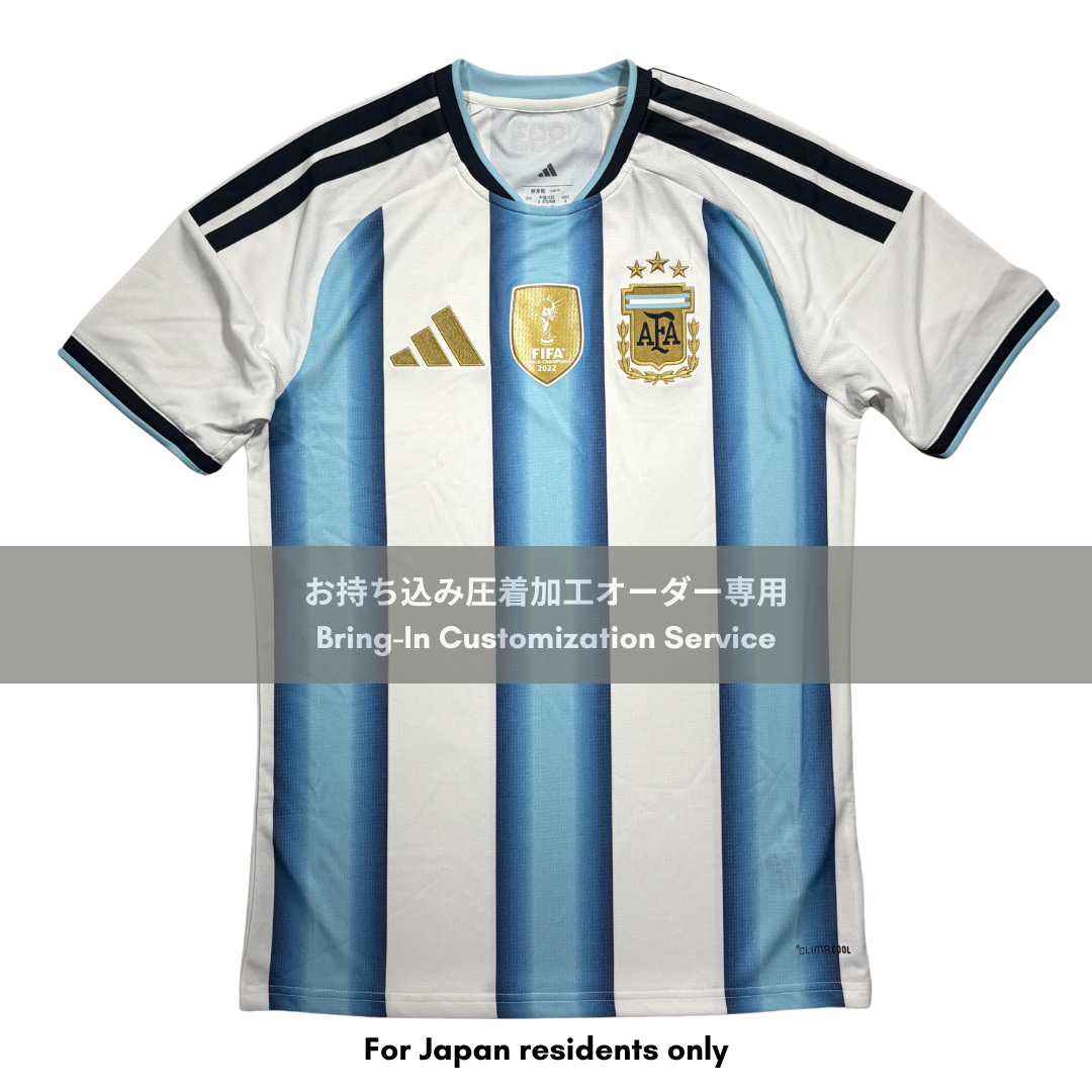 2026 アルゼンチン代表 ホーム ユニフォーム専用 お持ち込み圧着加工サービス