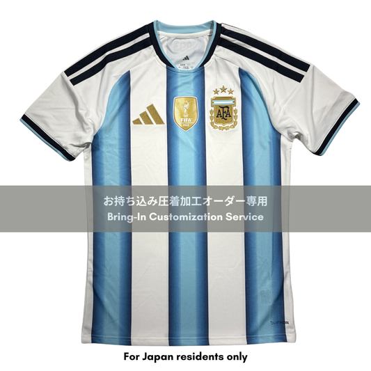2026 アルゼンチン代表 ホーム ユニフォーム専用 お持ち込み圧着加工サービス