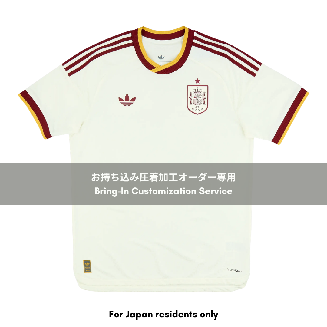 2026 スペイン代表 アウェイ ユニフォーム専用 お持ち込み圧着加工サービス
