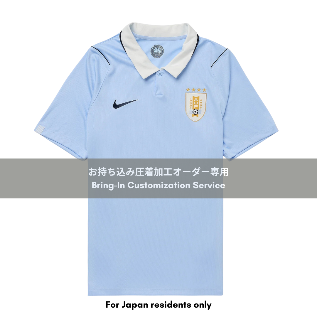 [Pre-Order] 2026 ウルグアイ代表 ホーム ユニフォーム専用 お持ち込み圧着加工サービス