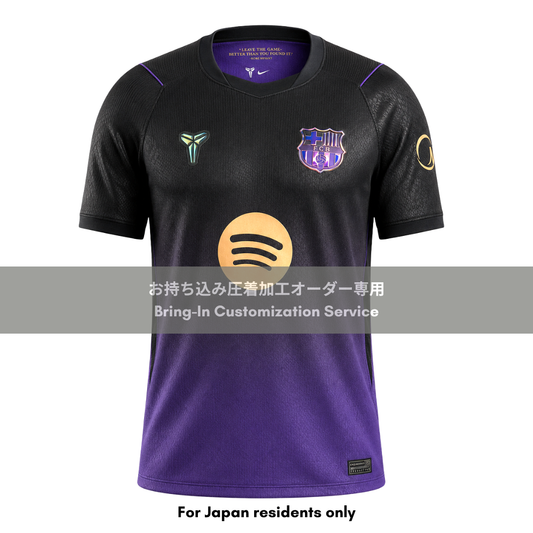 26/27 FC Barcelona Away Jersey Custom Heat Press Service (Customer-Provided)